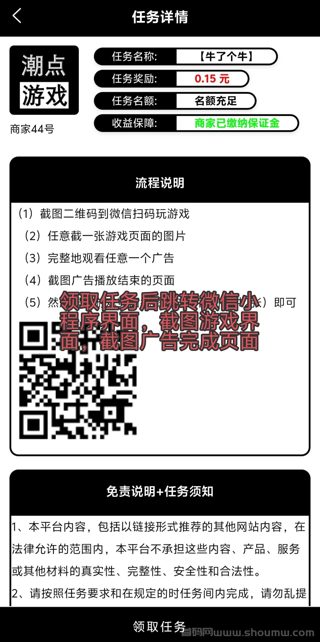 每天零撸收溢，微芯小程序任务。