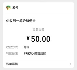 99试玩玩无脑小游戏赚零花钱，每日签到赚米。