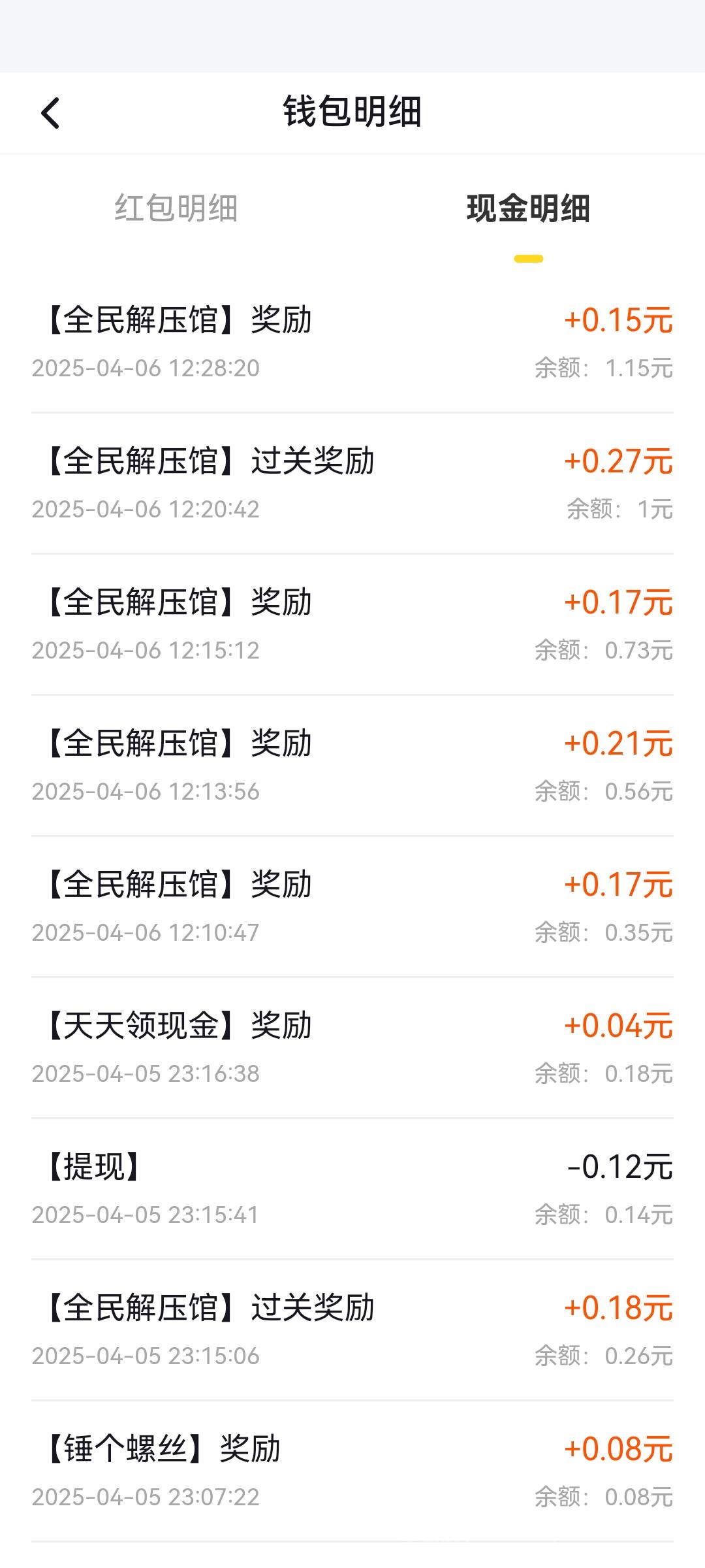 99试玩玩无脑小游戏赚零花钱，每日签到赚米。