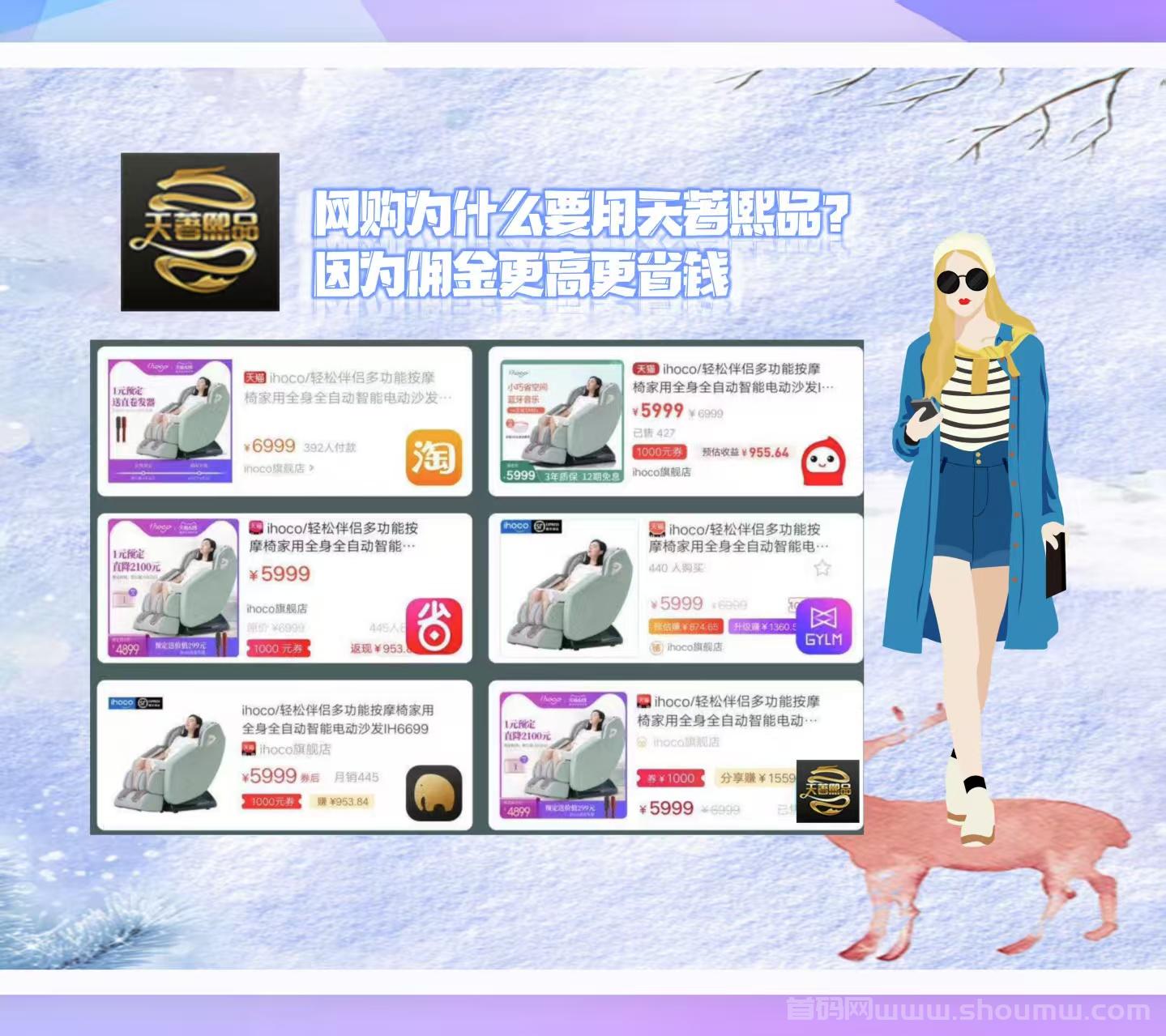【天著熙品】全网涌菳蕞高的优惠券平台