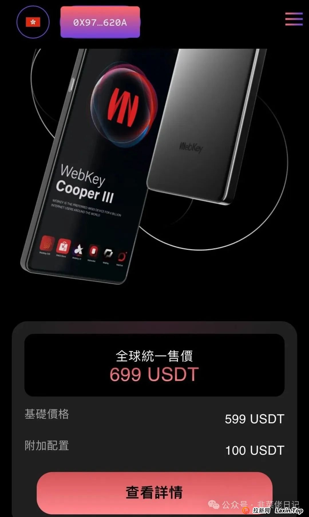 最新资金盘项目骗局曝光，随时可能卷钱跑路