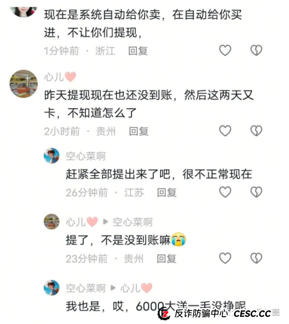 艾兴合还能维持多久?艾兴合是杀猪盘吗？