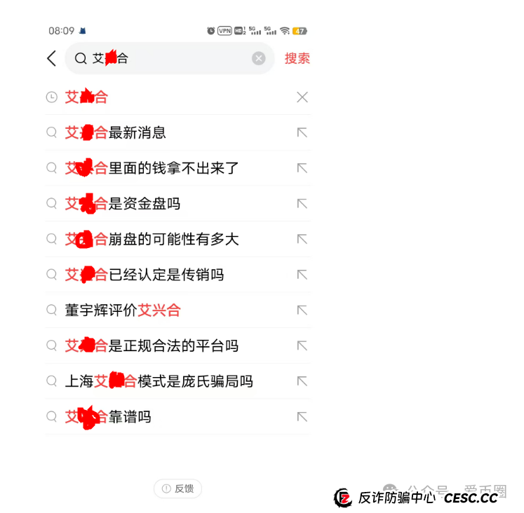 艾兴合还能维持多久?艾兴合是杀猪盘吗？