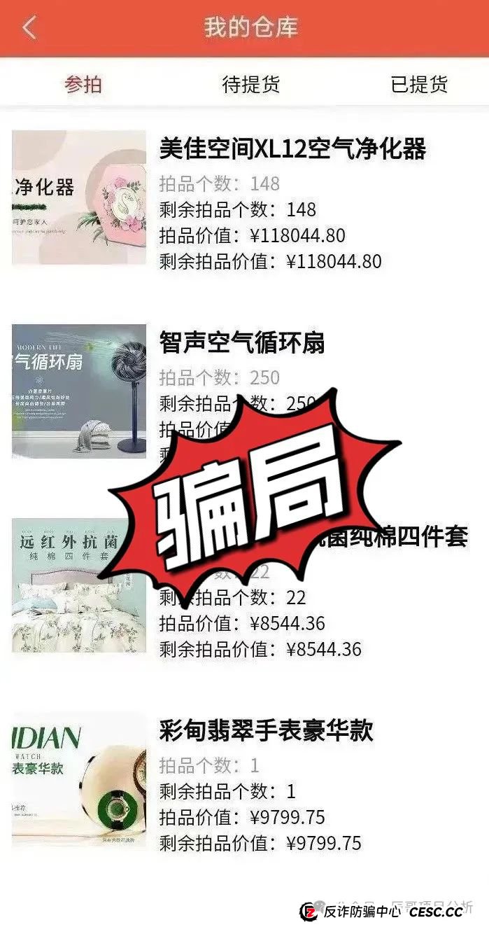 【警惕】“艾兴合”抢单互助资金盘骗局，大额提现已经困难，高度预警，即将崩盘跑路！