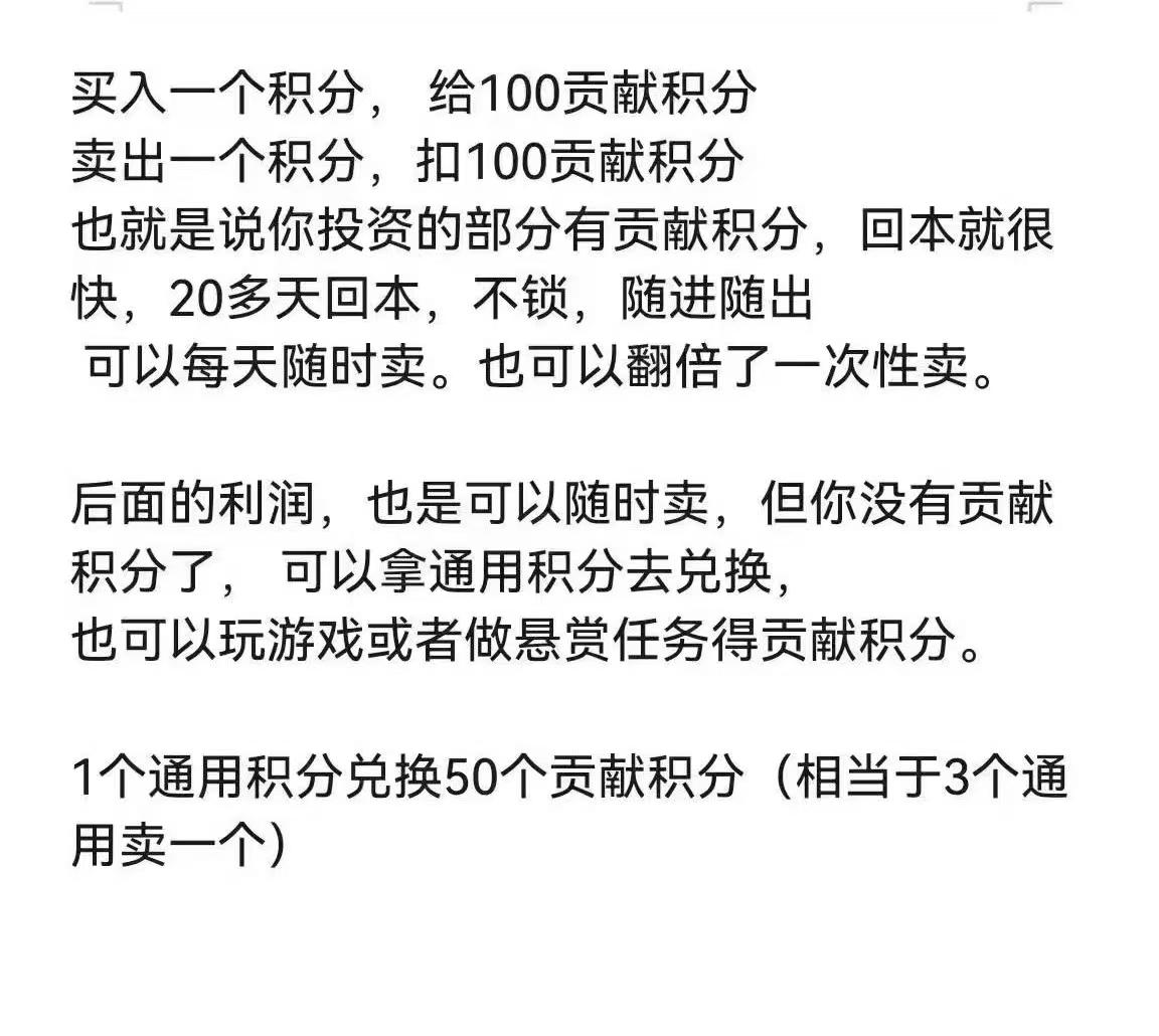 智链星途2025首码项目，星途招聘爬山选手，15-30级玩家！