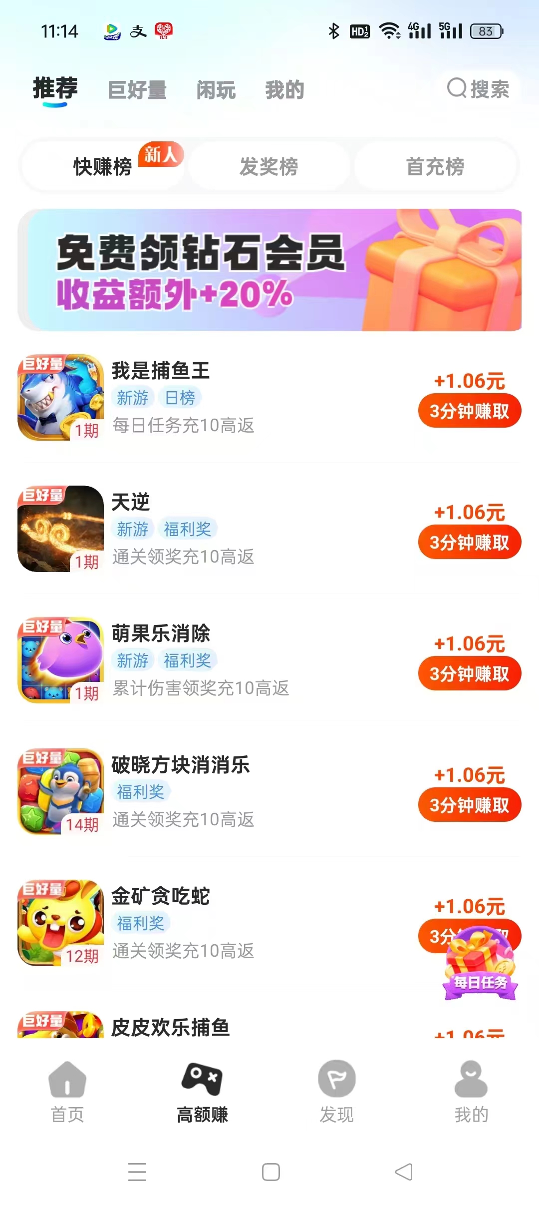 〖大玩家〗 游戏试玩蕞低单价1.06元/个 ，每隔15天公众号免费领取会员