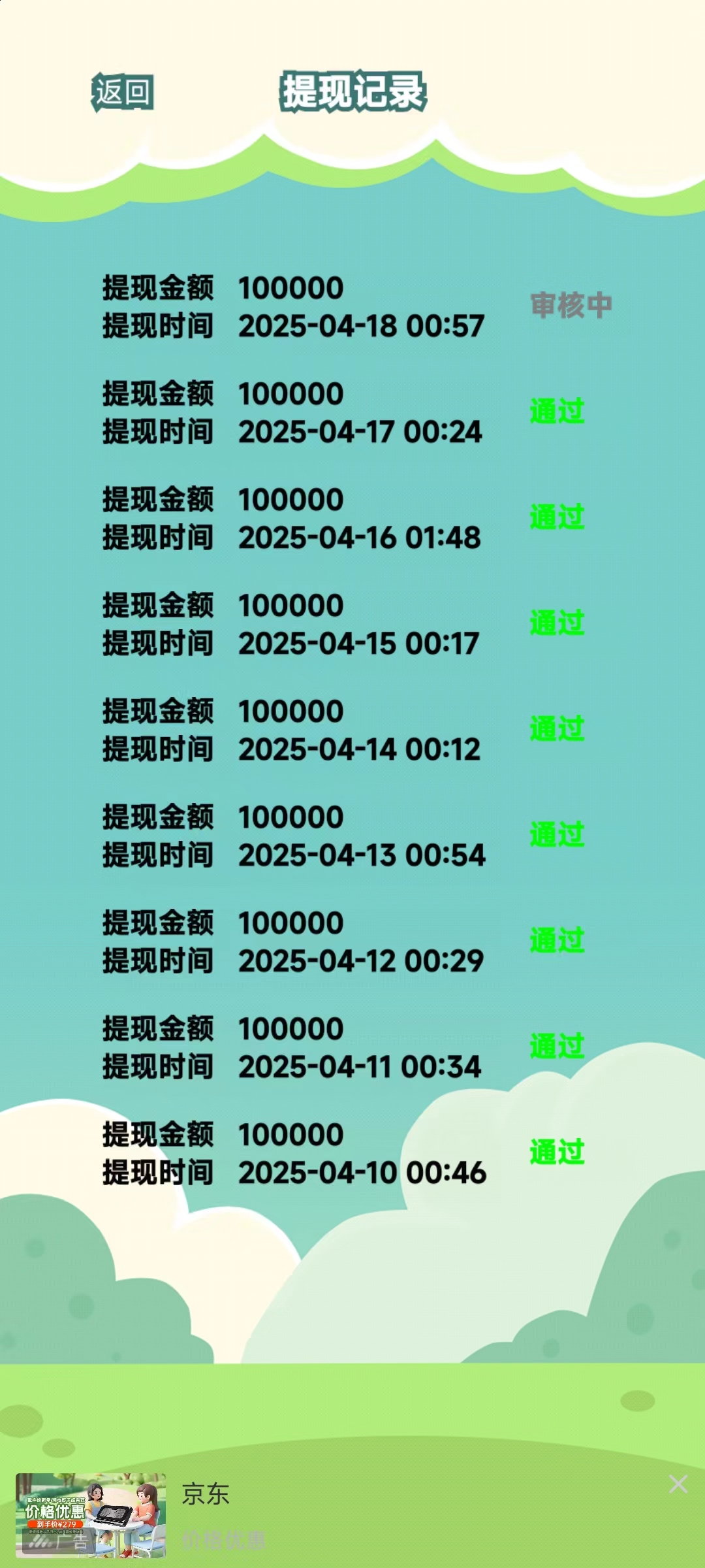 必不可少，零撸看广告， 每天可以看30个广告