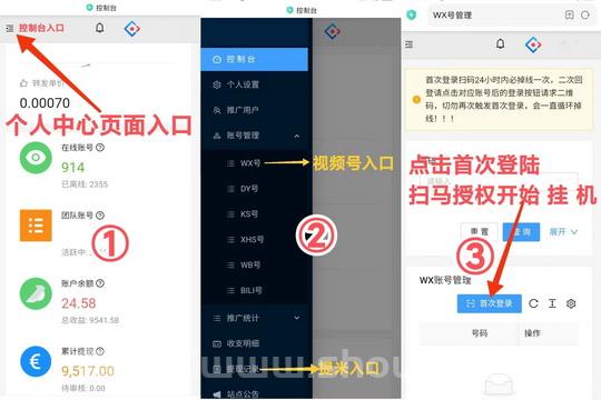 不需要亲自动手，也不需要截图上传，真是长期可靠的项目