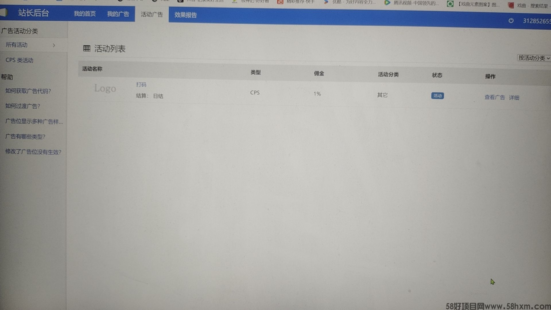 电脑打码项目，只能电脑上做，自动打码，对接风星广告联盟，需要自备360元，一天50，7天回本，做的私聊