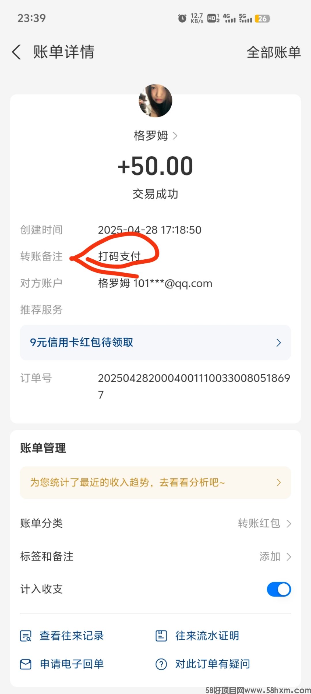 电脑打码项目，只能电脑上做，自动打码，对接风星广告联盟，需要自备360元，一天50，7天回本，做的私聊
