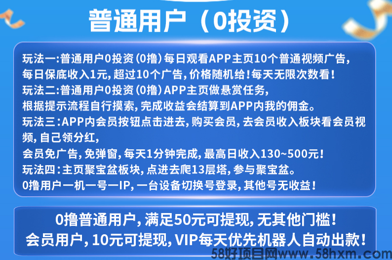 汇盈传媒零撸，爬墙模式，悬赏任务，广告赚不养机，保底收益高，最新模式，