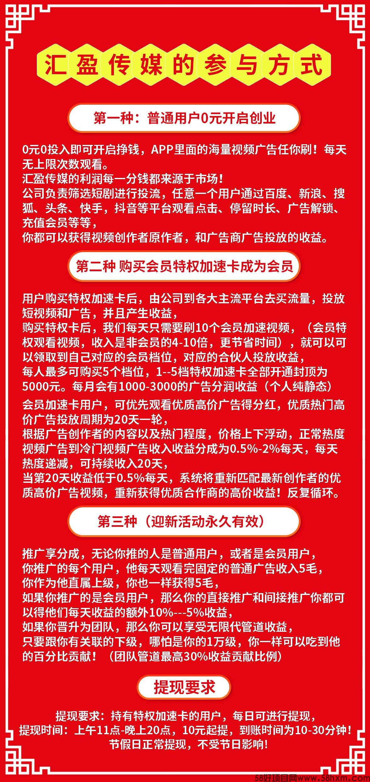 汇盈传媒零撸，爬墙模式，悬赏任务，广告赚不养机，保底收益高，最新模式，