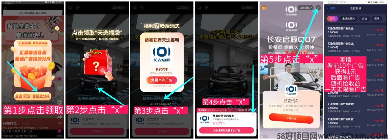 汇盈传媒零撸，爬墙模式，悬赏任务，广告赚不养机，保底收益高，最新模式，