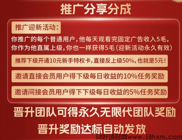 汇盈传媒零撸，爬墙模式，悬赏任务，广告赚不养机，保底收益高，最新模式，