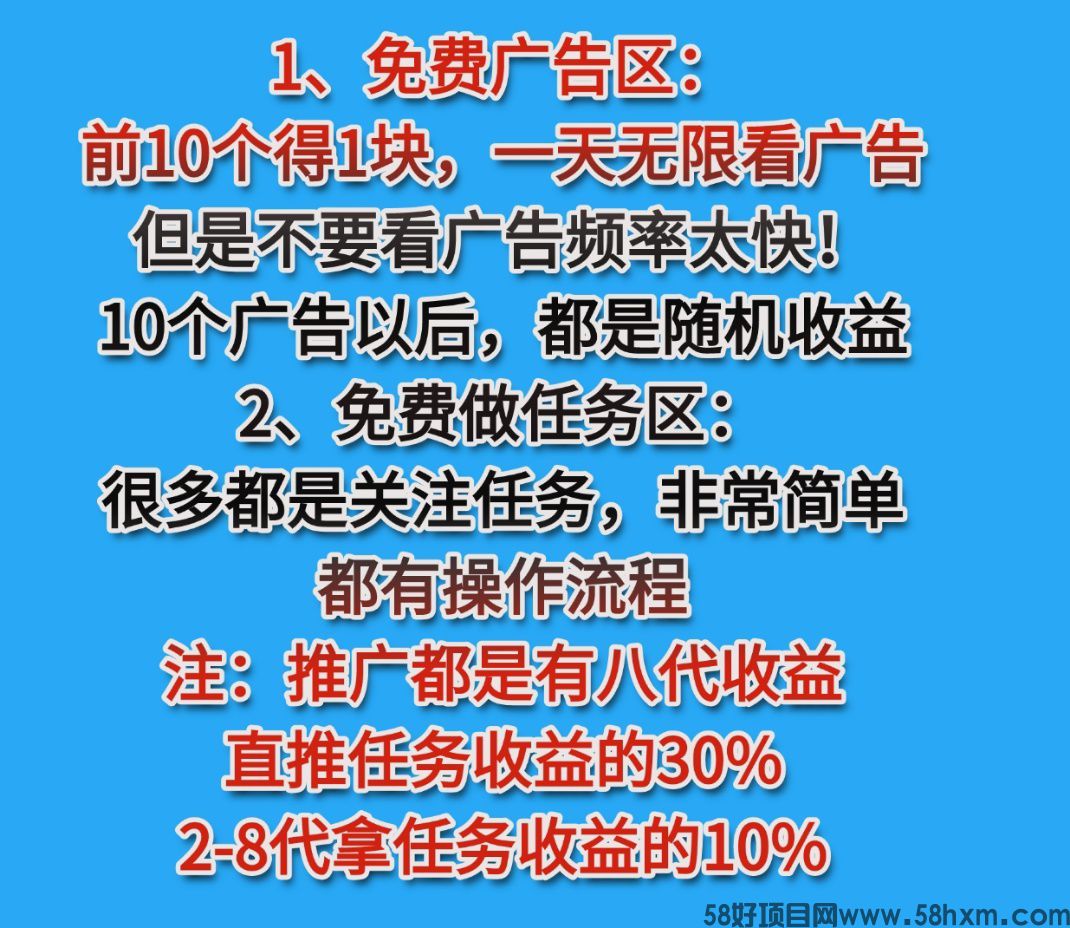 汇盈传媒零撸，爬墙模式，悬赏任务，广告赚不养机，保底收益高，最新模式，