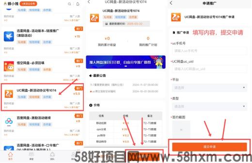 揭秘UC网盘拉新副业：一部手机轻松开启的0基础推广秘籍