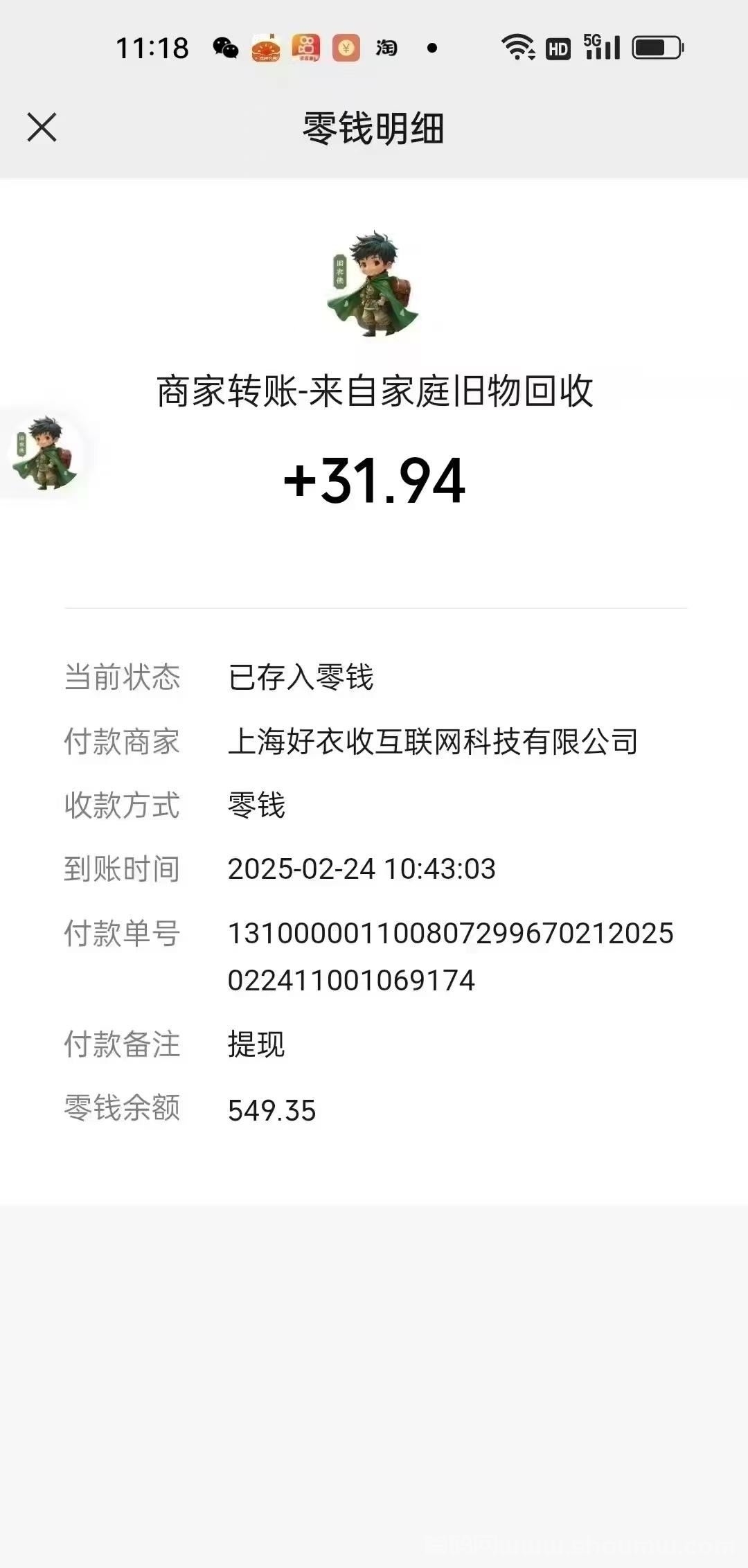旧衣侠回收：旧衣服上门回收，2025年新风口项目