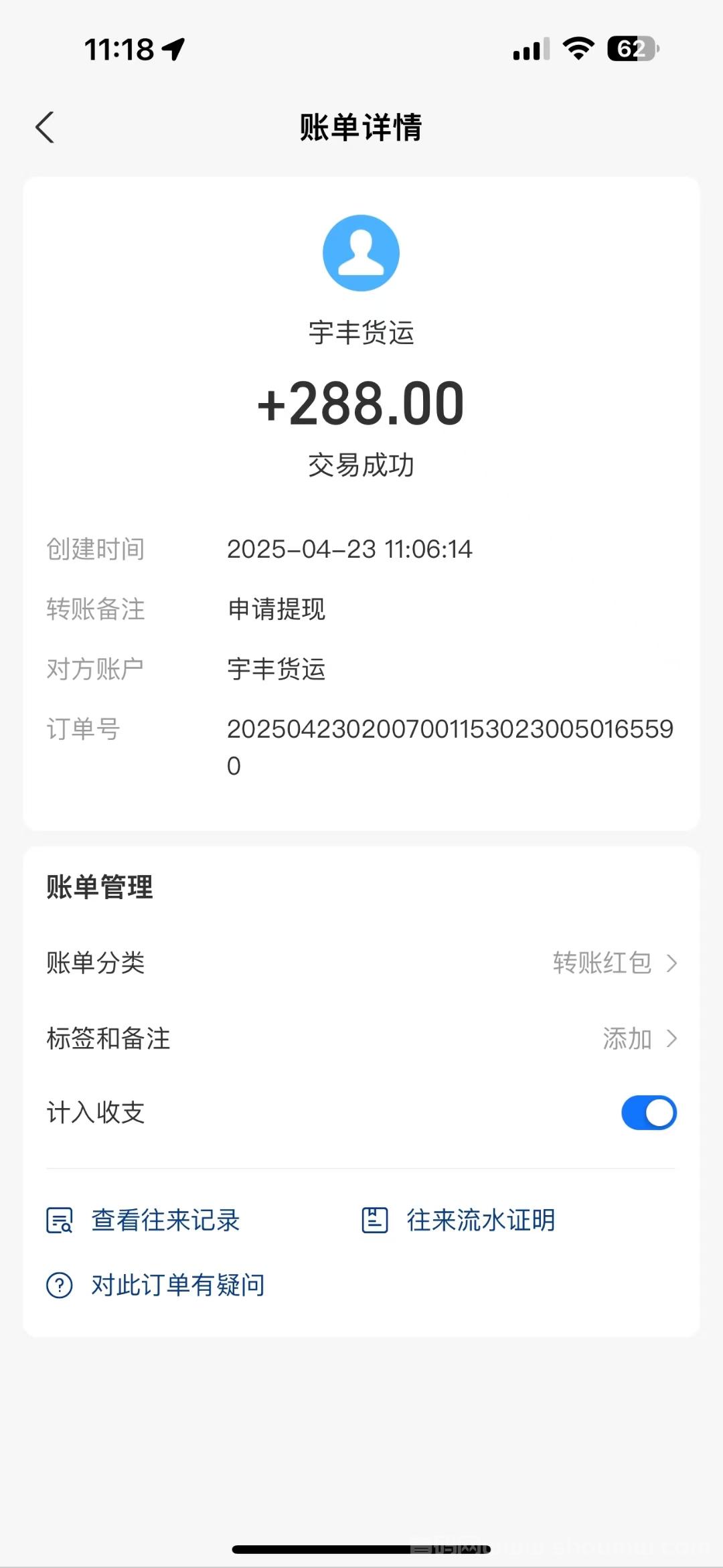 宇丰货运司机版|物流电商|享受分荭