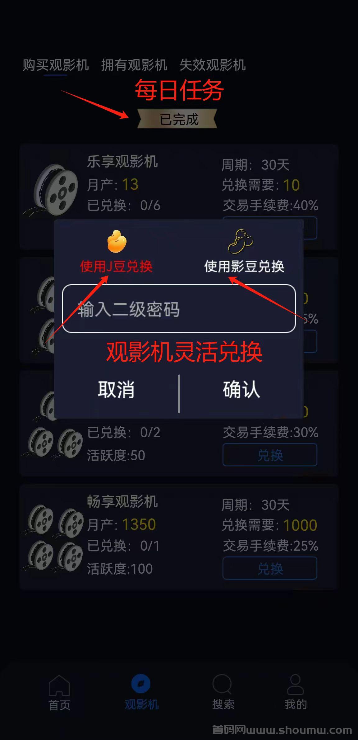 首码杰瑞影视才出，0撸看电影赚米，团队无线袋模式