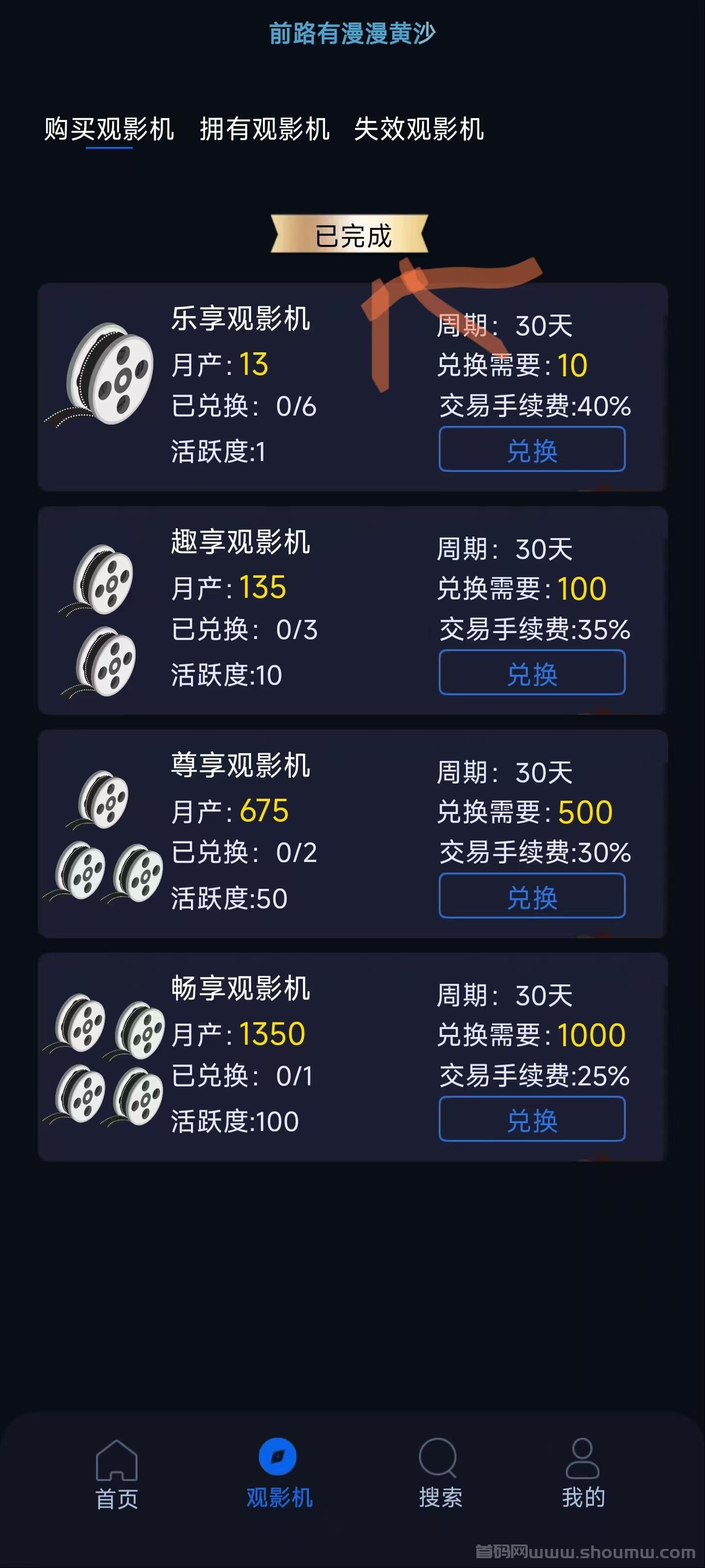 首码杰瑞影视才出，0撸看电影赚米，团队无线袋模式