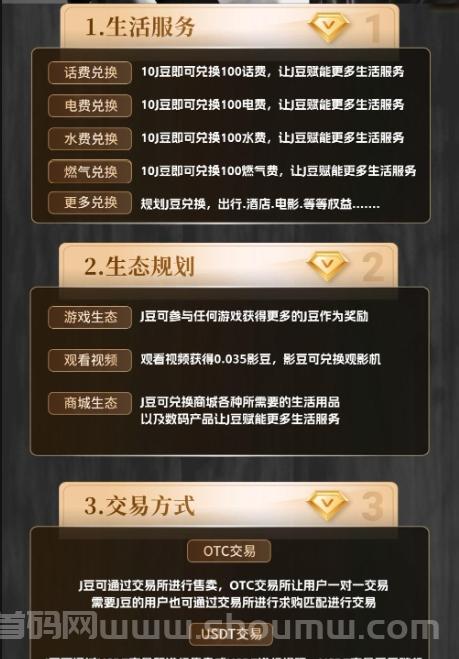 首码杰瑞影视才出，0撸看电影赚米，团队无线袋模式
