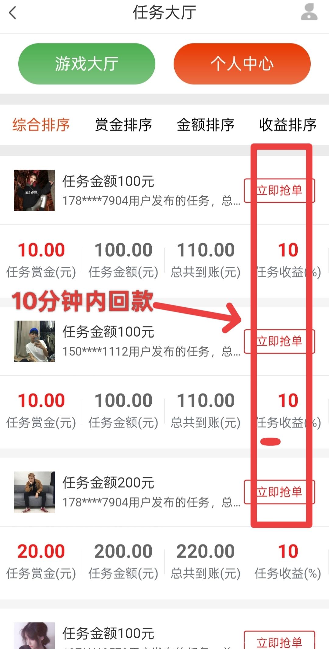 蕞新闪单客：简单便捷，代付模式，赚取收溢