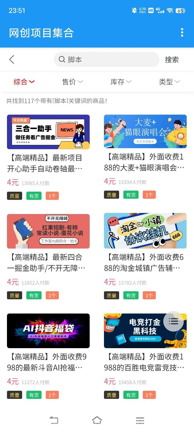 全网蕞全网创项目+分站长招募：零成本开通，上W资源免费用