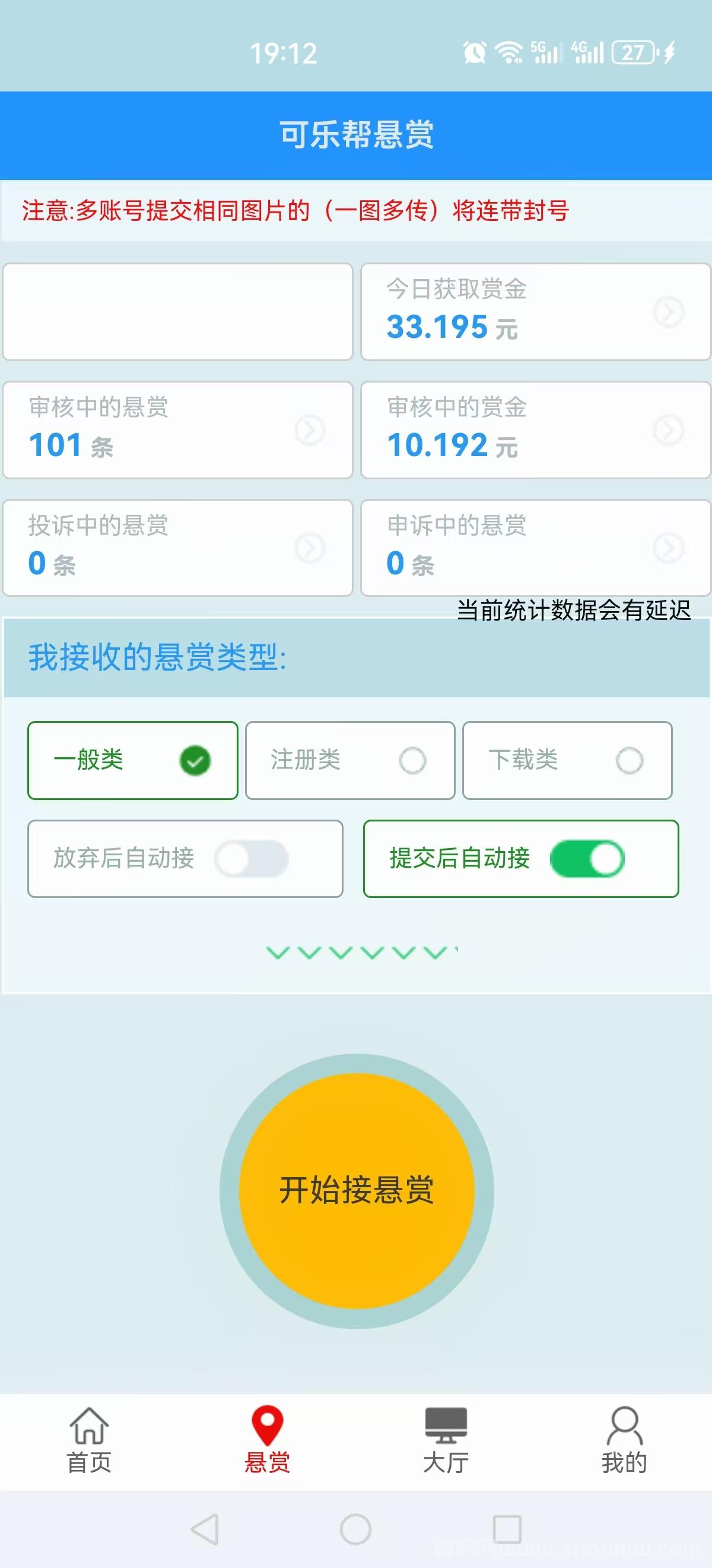 可乐帮app，简单易操作撸米好项目
