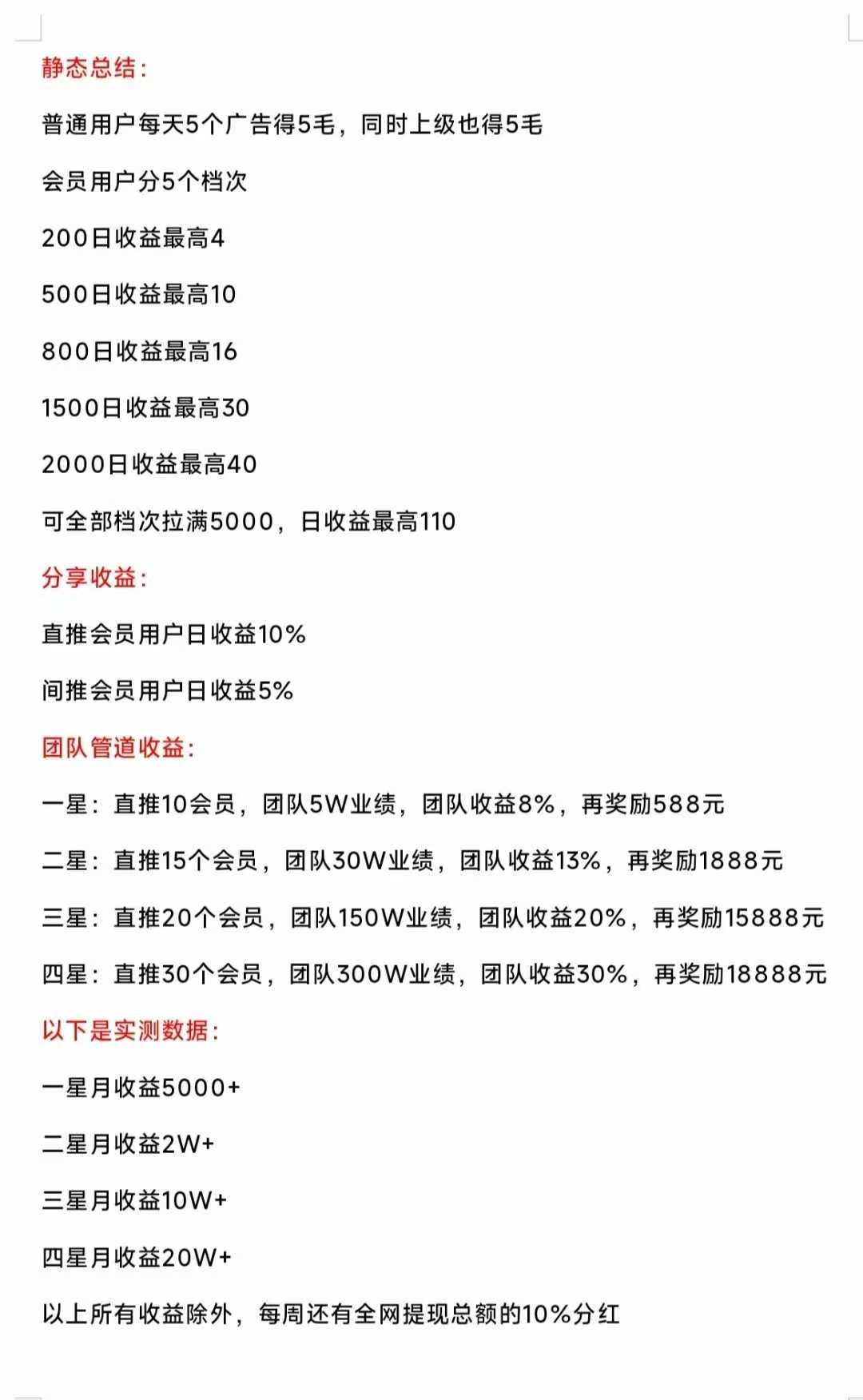 【汇盈传媒】可撸，可投，每天5个广告，招募10个团队长，重点扶持！