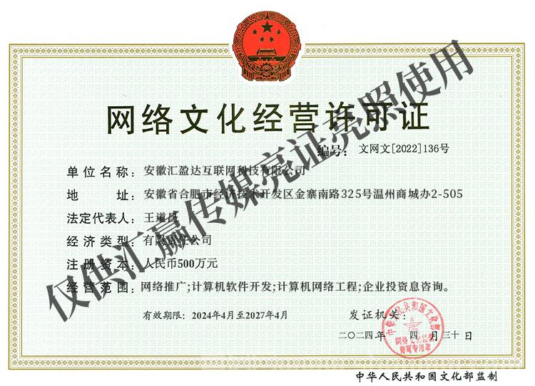 【汇盈传媒】可撸，可投，每天5个广告，招募10个团队长，重点扶持！