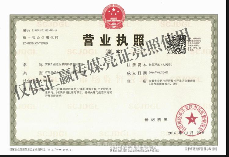 【汇盈传媒】可撸，可投，每天5个广告，招募10个团队长，重点扶持！