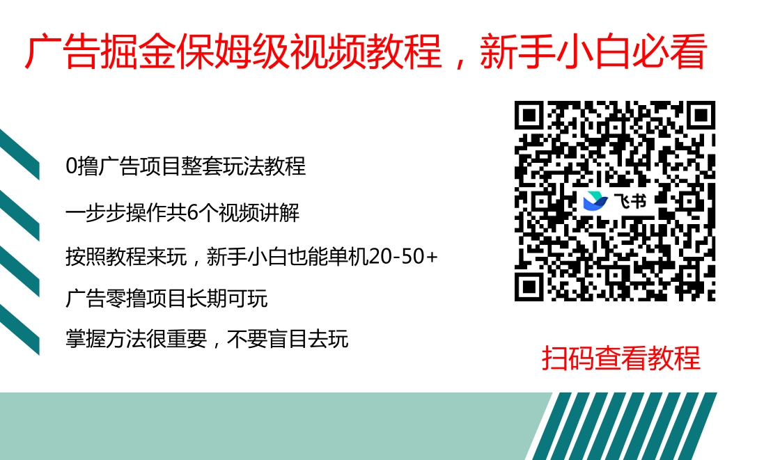 易淘生活看广告+免费撸商品，尚玩旗下平台，每天零撸几十以上