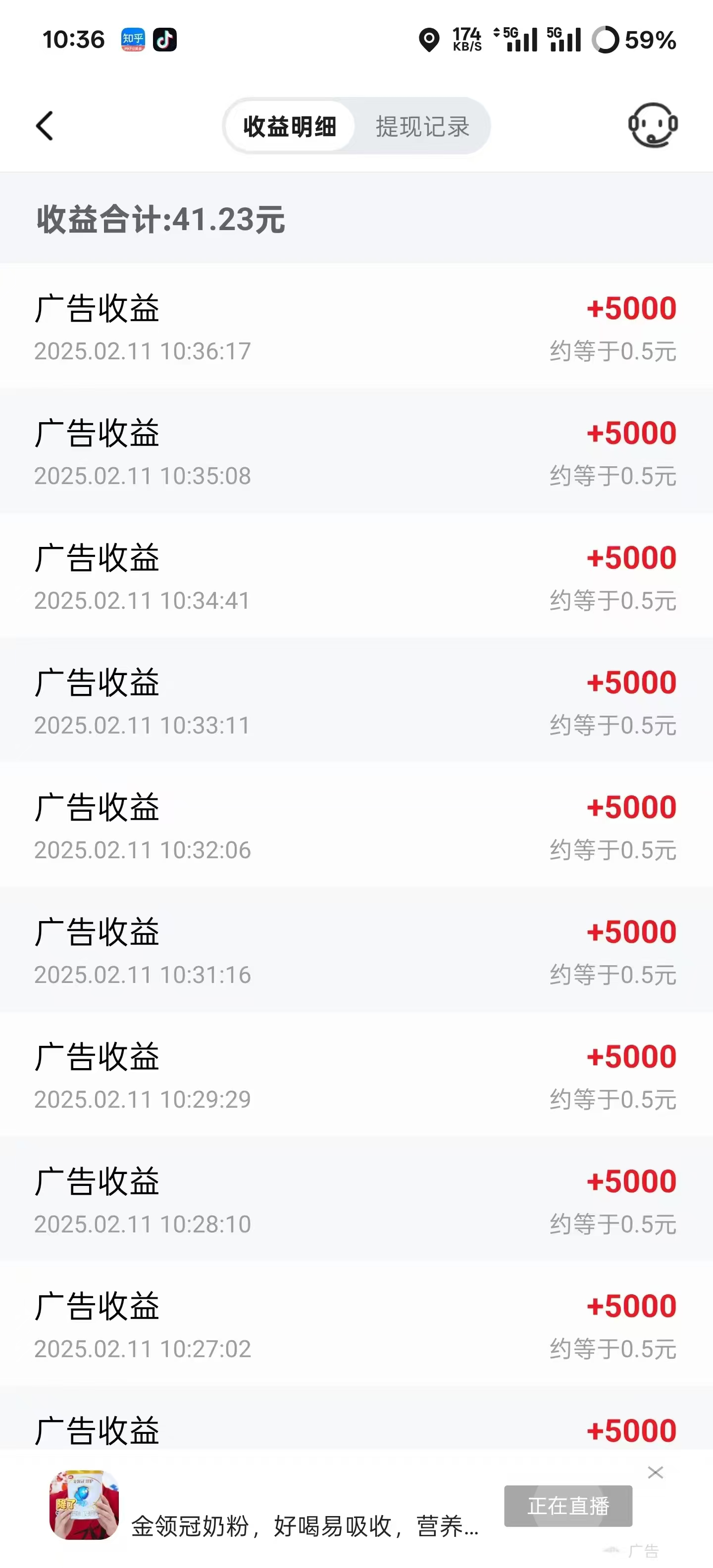 易淘生活看广告+免费撸商品，尚玩旗下平台，每天零撸几十以上