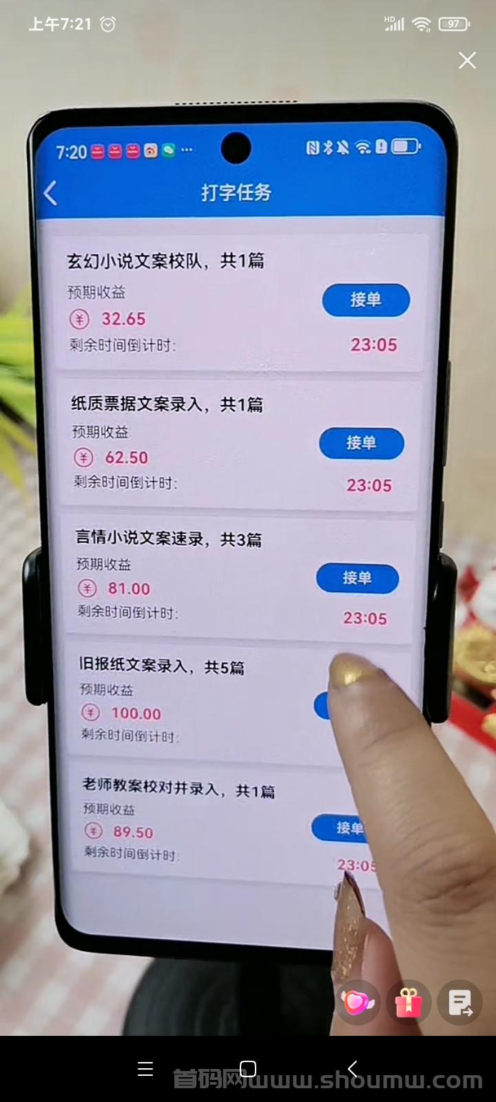 打字宝：在家打字就能赚的app