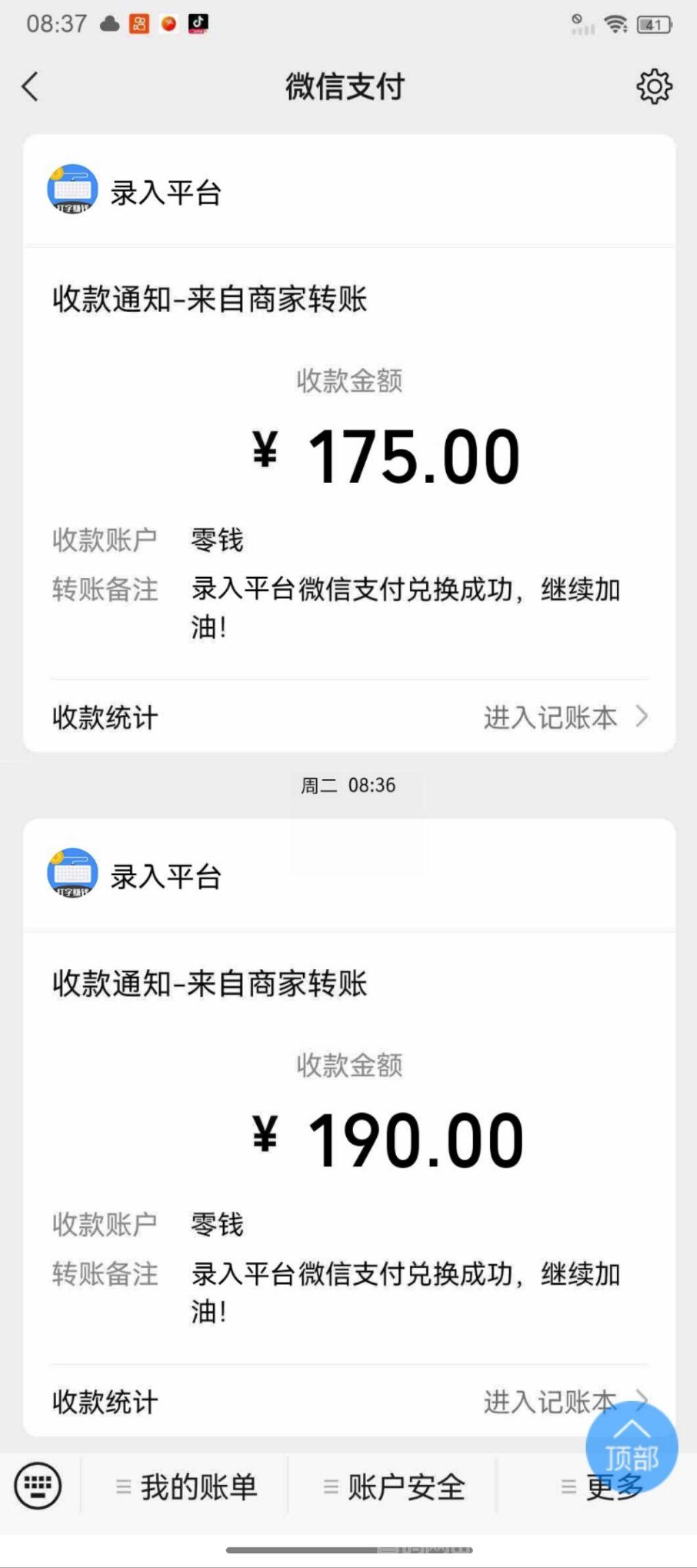 打字宝：在家打字就能赚的app