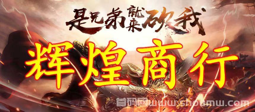 传奇打金,成就游戏财富梦想，实打金游戏，轻松赚米