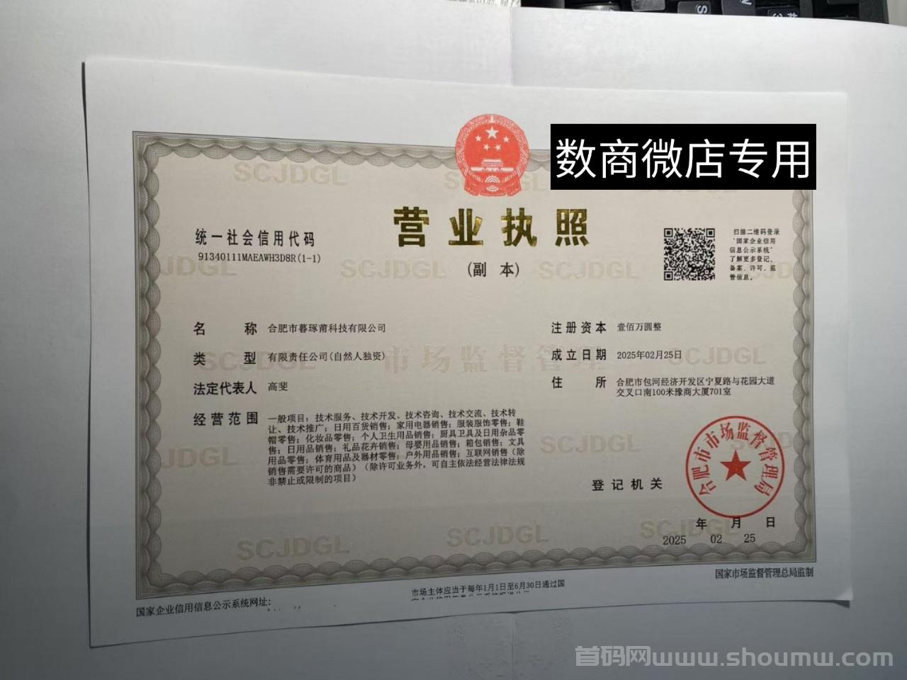 数商微店，首码对接，扶持拉满，正波比长久稳定