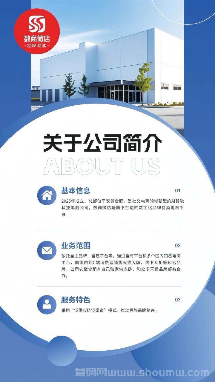 数商微店，首码对接，扶持拉满，正波比长久稳定