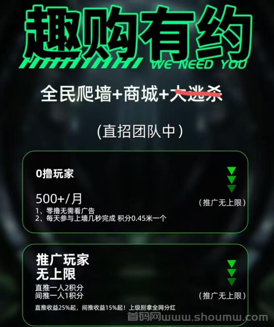 趣购有约：卷轴与爬山模式助你轻松赚取圆宝，稳定收入等你来拿！