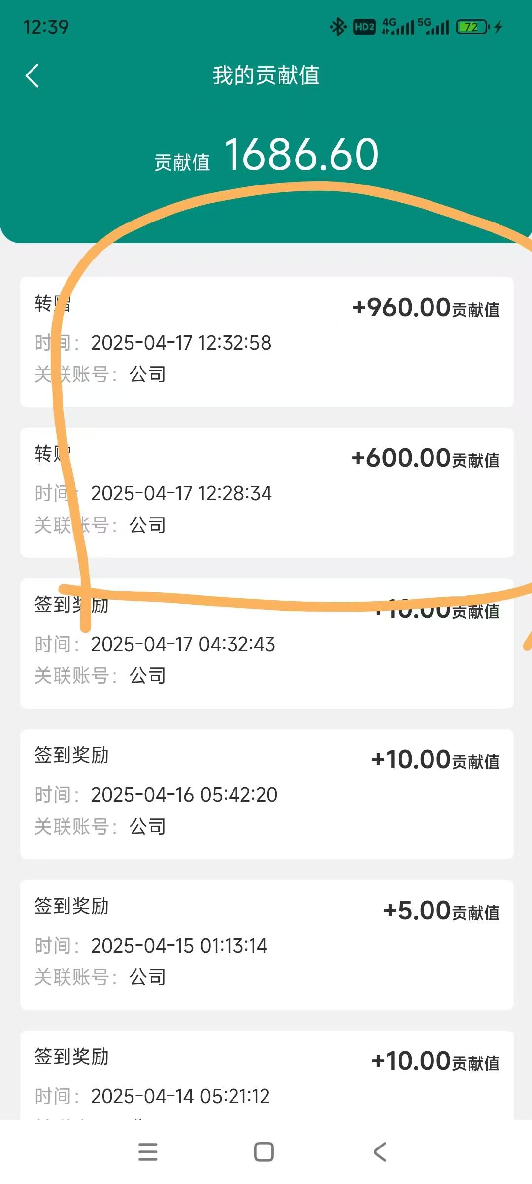 闲赚无忧：卷轴与爬山模式助你轻松赚取圆宝，稳定收入等你来拿！