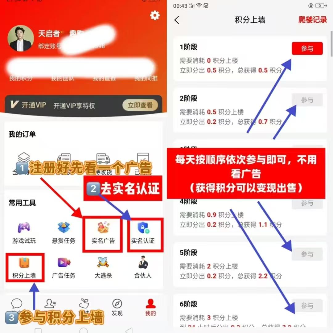 趣购有约：卷轴与爬山模式助你轻松赚取圆宝，稳定收入等你来拿！