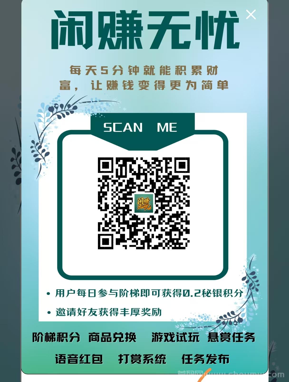 闲赚无忧：卷轴与爬山模式助你轻松赚取圆宝，稳定收入等你来拿！
