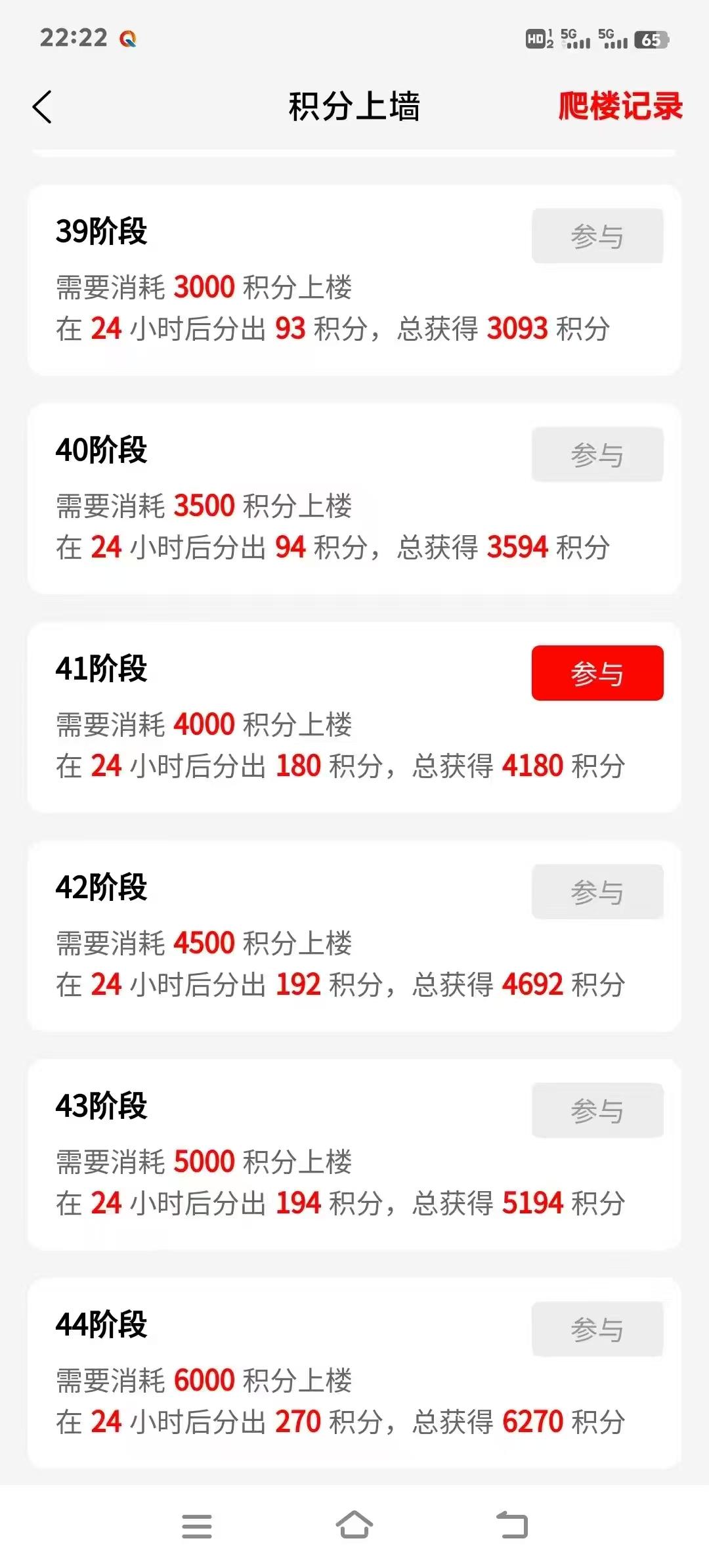 趣购有约：卷轴与爬山模式助你轻松赚取圆宝，稳定收入等你来拿！