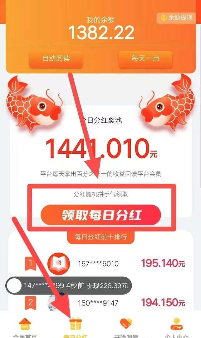 悦读赏金全程高速自动，搬砖省心省力