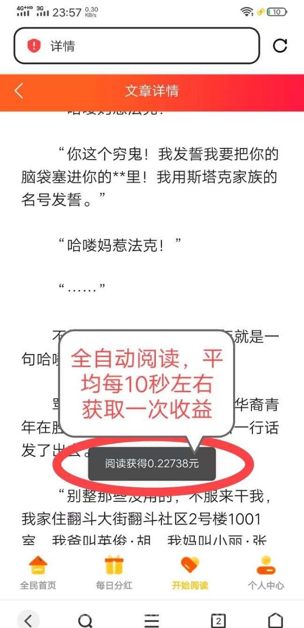 悦读赏金全程高速自动，搬砖省心省力