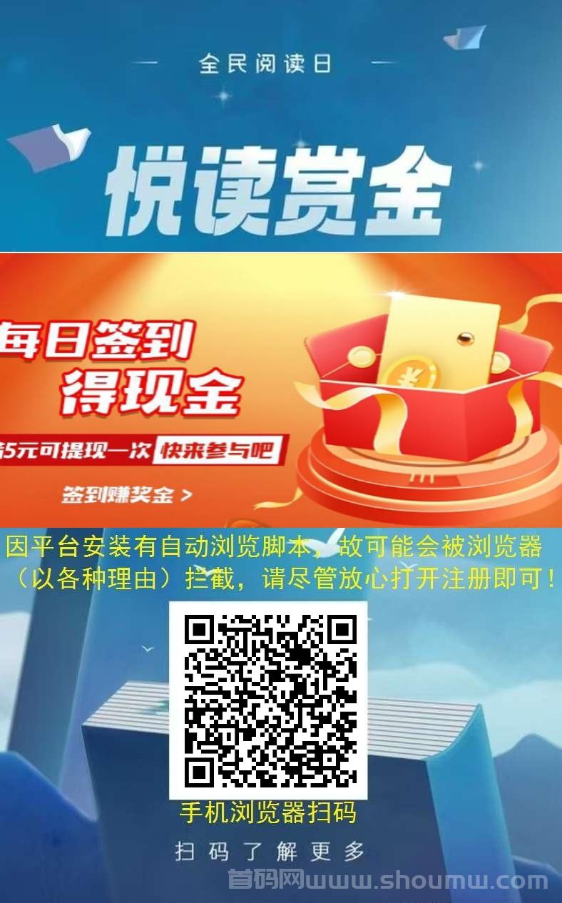 悦读赏金全程高速自动，搬砖省心省力