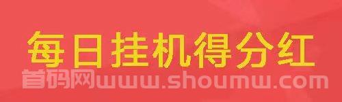 悦读赏金全程高速自动，搬砖省心省力