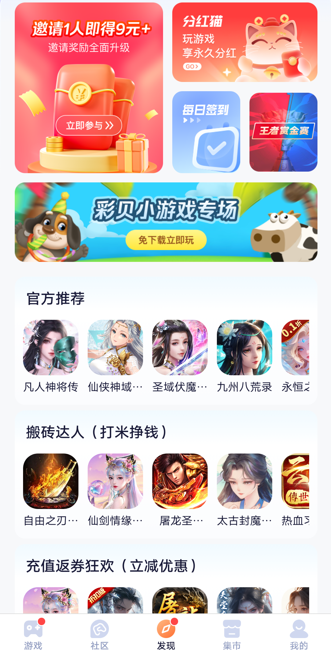 好玩又能赚米的游戏，无需下载即可畅玩！