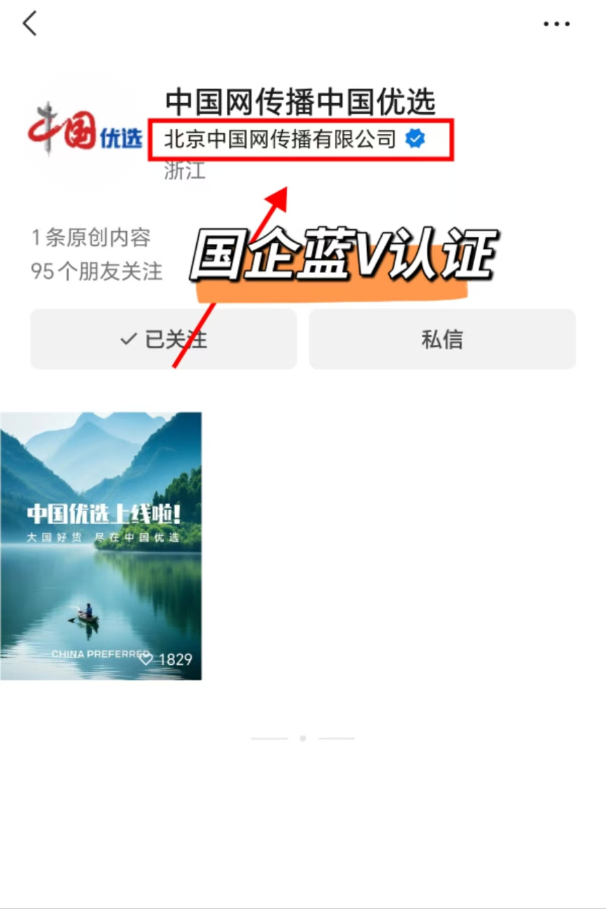 中G优选生态推客0投恣招募计划，国字号背书自带流量，