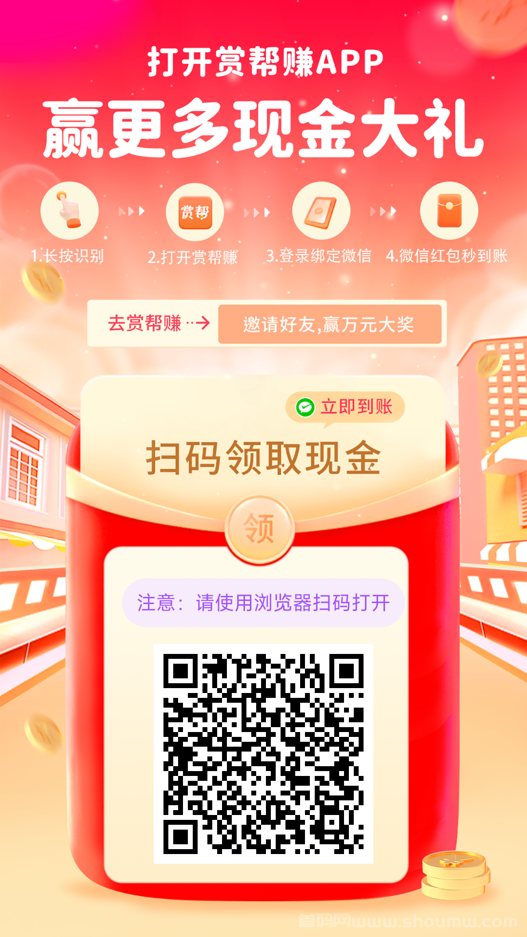 赏帮赚任务悬赏大全，开启轻松赚米新旅程！